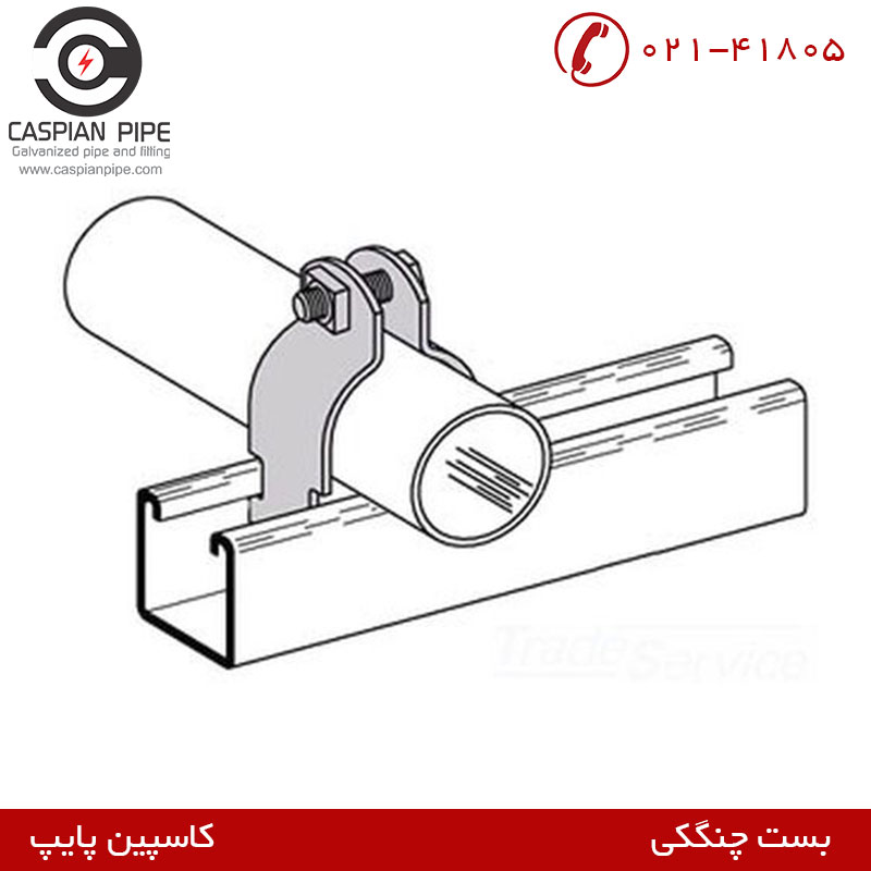 بست-چنگکی-کاسپین-پایپ