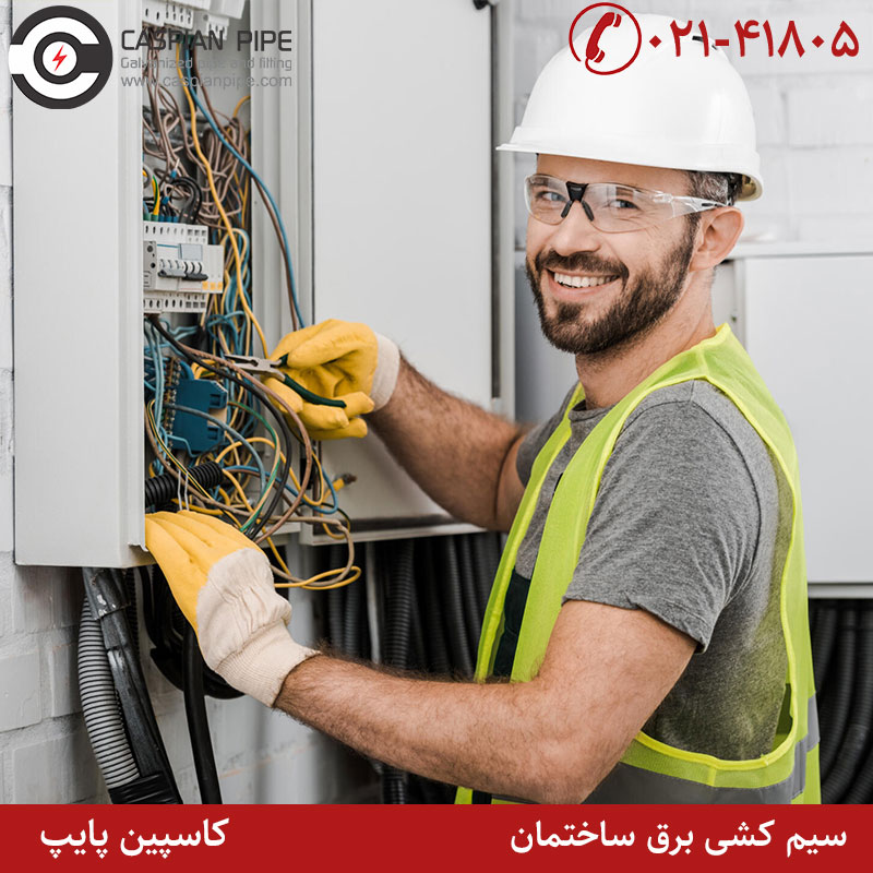 اهمیت استفاده از استادکار در پروژه سیم کشی