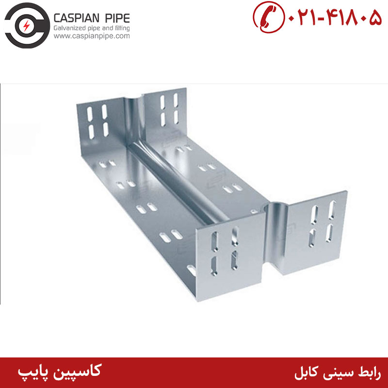 رابط سینی کابل