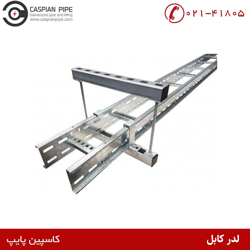 لدر کابل