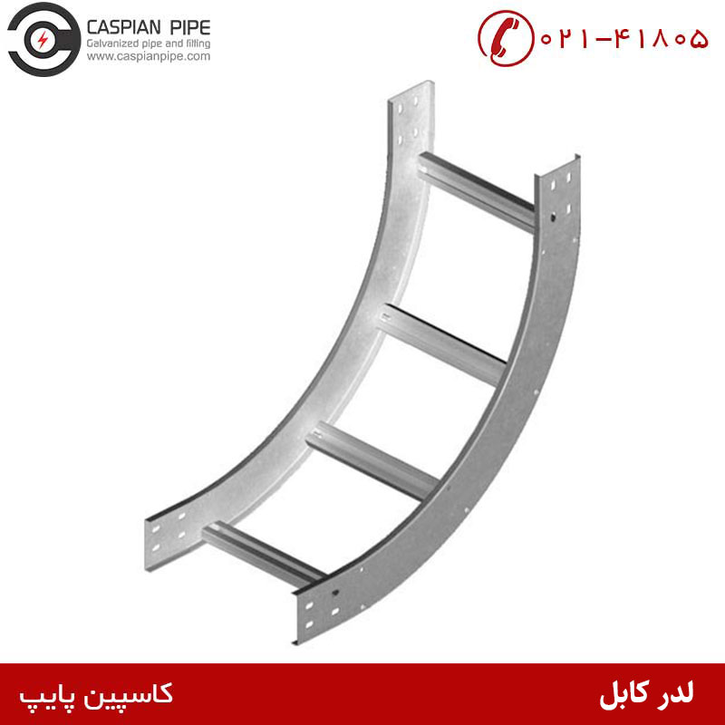 لدر کابل