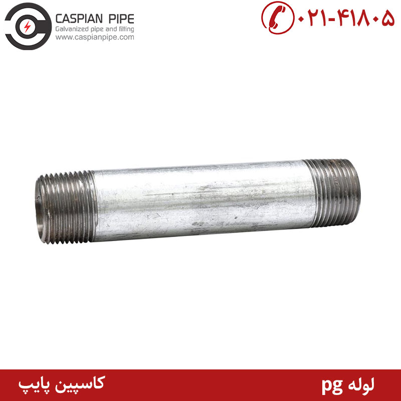 لوله pg