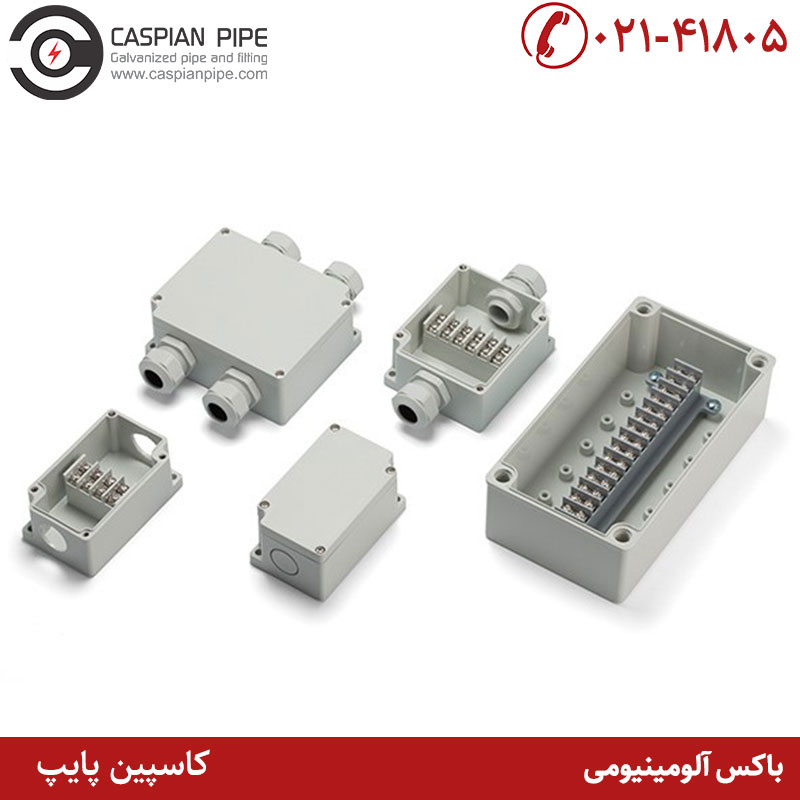 باکس آلومینیومی 