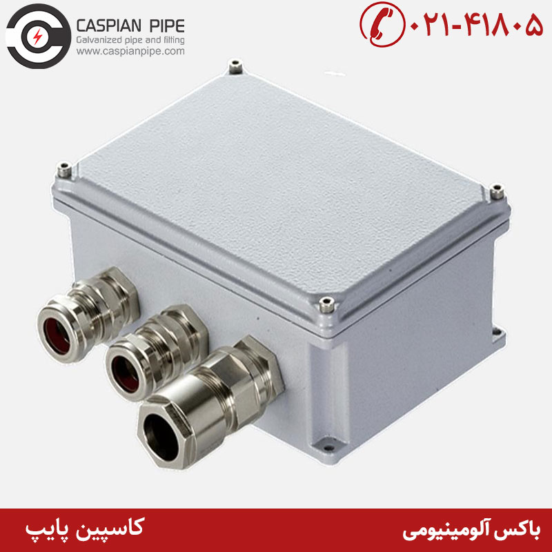 باکس آلومینیومی 