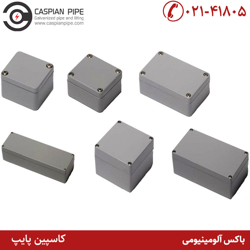 باکس آلومینیومی 