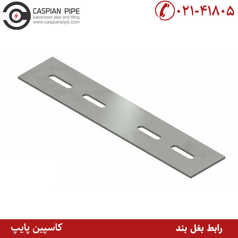رابط بغل بند