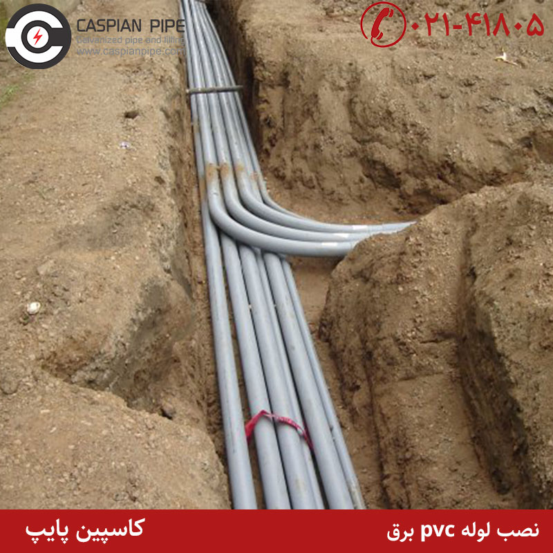 آیا نصب لوله pvc برق نیازی به اتصالات دارد؟