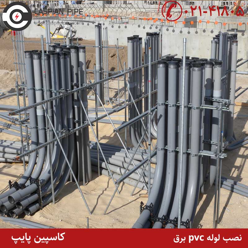 تفاوت بین نصب لوله pvc برق در ناحیه سقفی و زمینی
